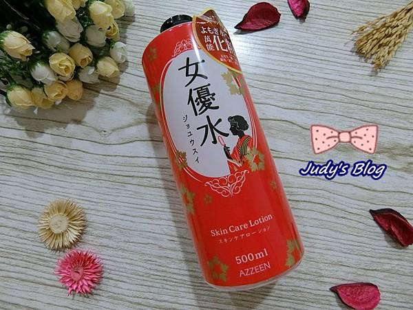 3.jpg &amp;lt;保養。肌膚&amp;gt; AZZEEN芝研 | 女優水 ,絕對是安定肌膚及舒緩敏弱肌的萬能化妝水首選~*