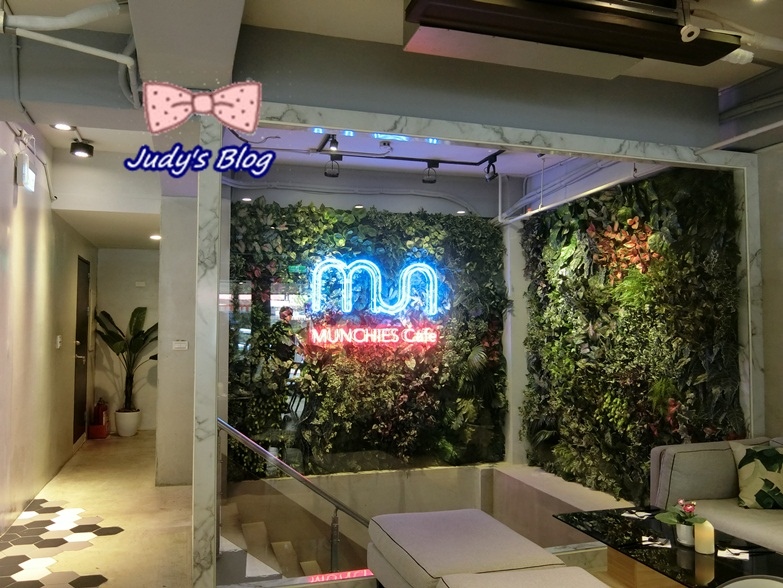 10.jpg <松山區。新西式料理餐廳> 推薦 MUNCHIES Cafe | 品饞新西式料理餐廳 | 讓人美味與品味同時大滿足與大享受~*
