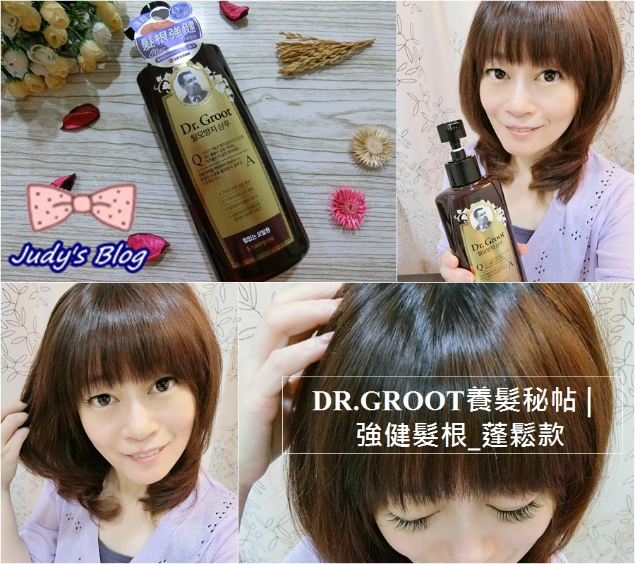 <清潔。頭髮> 韓國熱賣 | DR.GROOT養髮秘帖 | 髮根強健,讓頭髮蓬鬆, 重現秀髮豐盈生命力~*