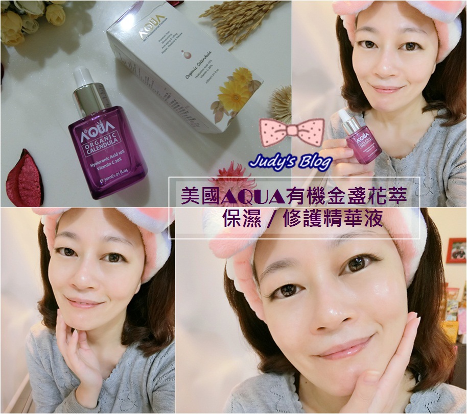 <保養。精華液>美國AQUA有機金盞花萃保濕/修護精華液 | 敏感肌適用 | 有機金盞花密集修復,肌膚保濕修護一把罩~*