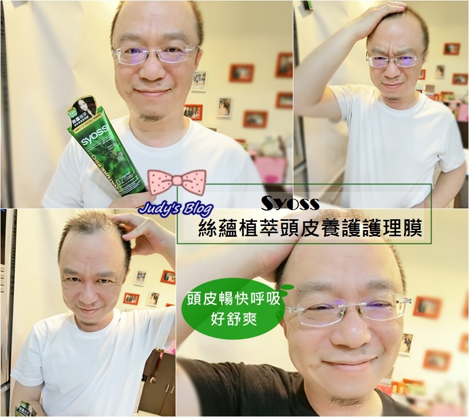 <頭髮。頭皮護理>Syoss絲蘊植萃頭皮養護護理膜 | 舒緩頭皮 |平衡頭皮油脂分泌,油頭困擾OUT~*