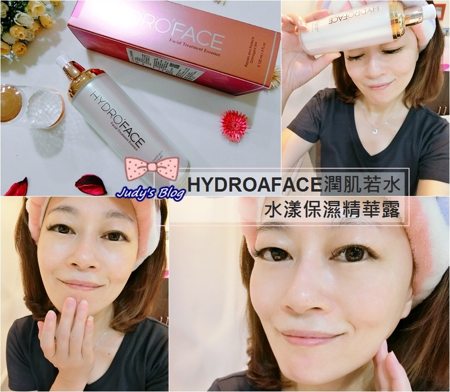 <保養。>HydraFace 潤肌若水 |水漾保濕精華露| 敏感性 、術後肌適用 |是夏日肌膚最保濕又最美麗的好朋友~*
