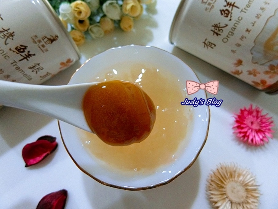 Judy S愛試生活 吃的美麗養生極品 有機銀耳植物性燕窩 讓你美味即開即食