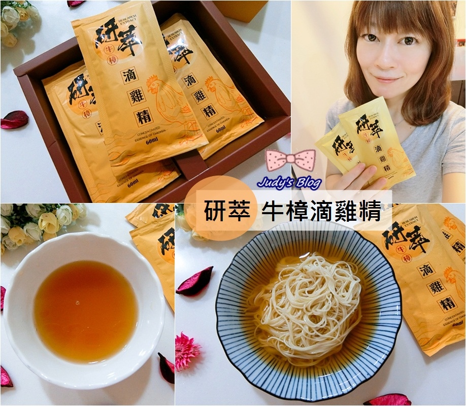 <宅配食品。雞精>研萃牛樟滴雞精 | 100%純雞精不加一滴水,是最純粹原汁原味的完美滋補飲品~*