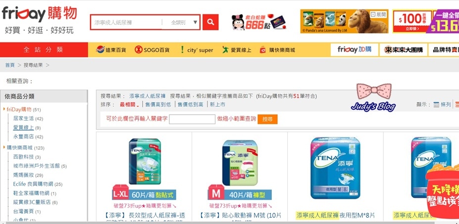 <生活網站。購物>購物網站 X 現金回饋 | SHOPBACK網站 | 買越多賺越多的現金回饋網站,導購教學文~*