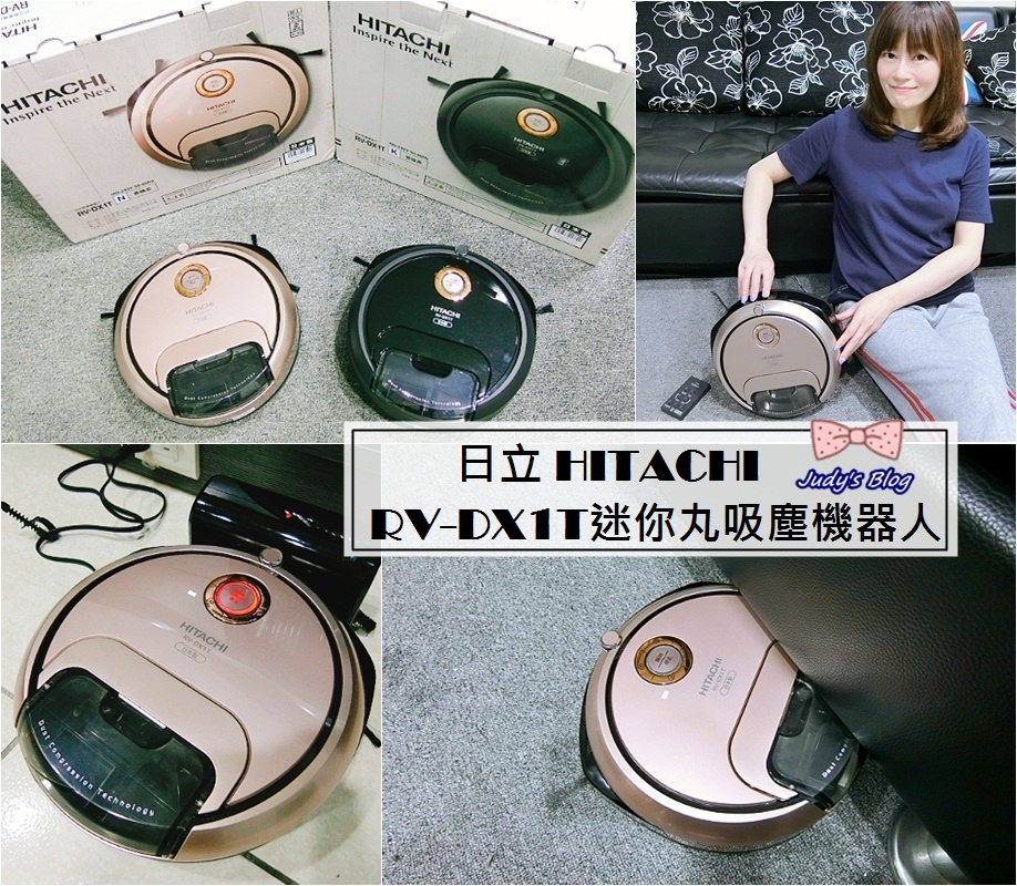 日本原裝日立HITACHI | RV-DX1T迷你丸吸塵機器人|預約自動清掃,一回到家乾淨不費力~*