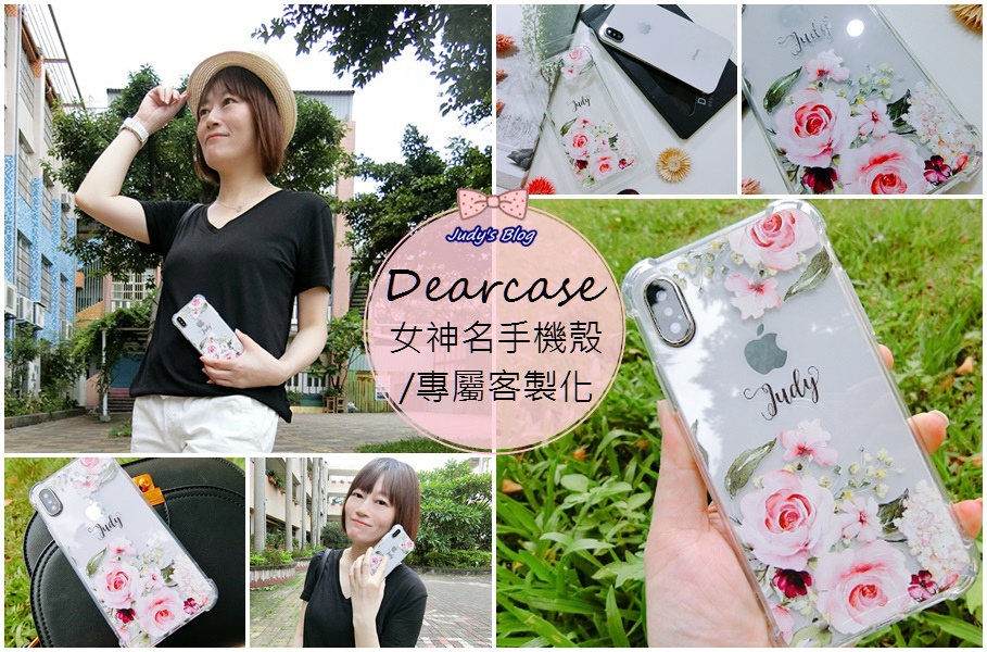 <時尚生活。手機殼>客製化女神名手機殼|Dearcase|讓自己手機獨一無二,時尚美麗有質感~*