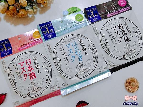 保養 面膜 Kose 光映透美肌職人面膜 溫泉水x豐富美容液 養成保濕美肌 Judy老師 茱式生活 痞客邦 保養 面膜 Kose 光映透美肌職人面膜 溫泉水x豐富美容液 養成保濕美肌 Judy老師 茱式生活 痞客邦
