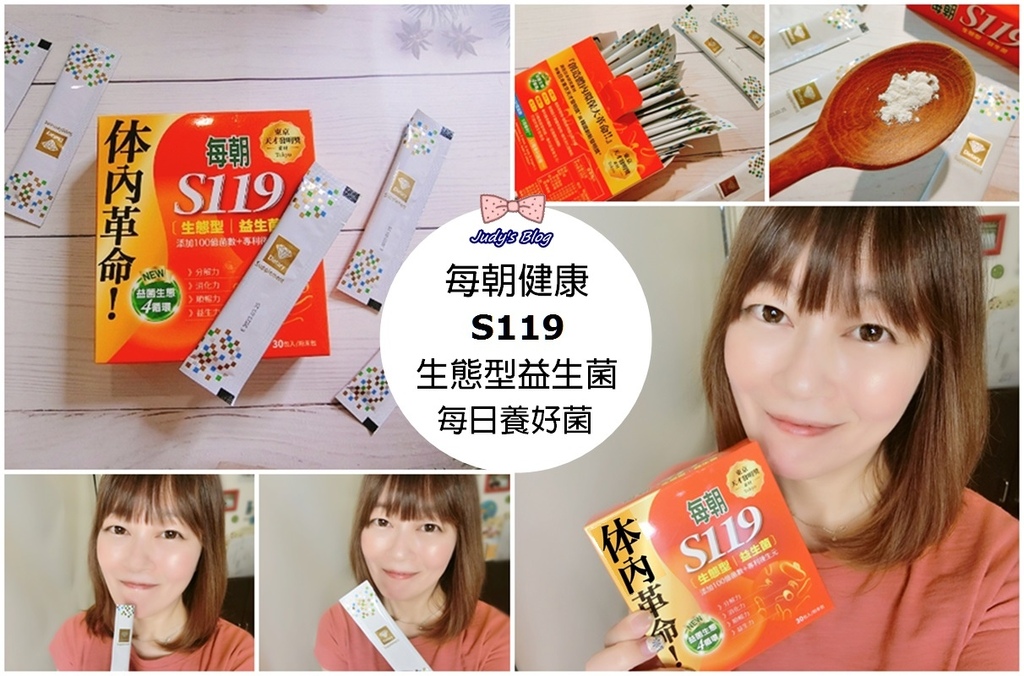 每朝|S119生態型益生菌|一天一包打造菌叢生態|每日養好菌調整體質的好夥伴!