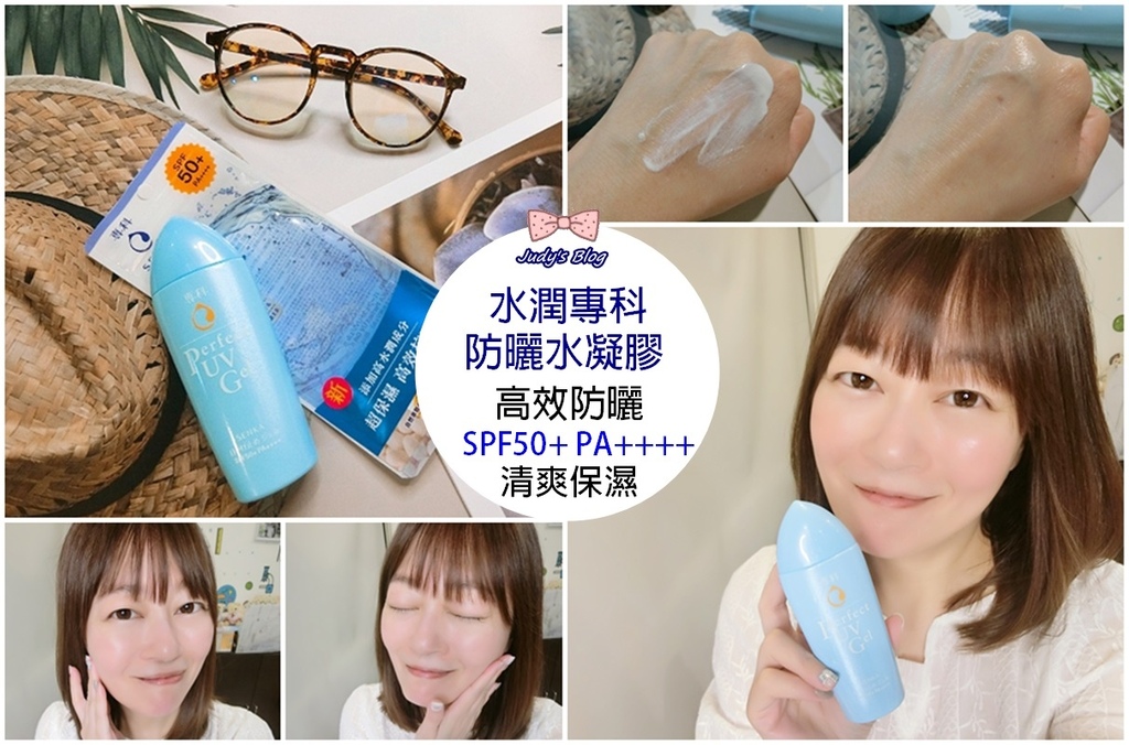 【保養。防曬】水潤專科|防曬水凝膠|高效防曬清爽妝前好打底,過個水感潤澤保濕一夏!
