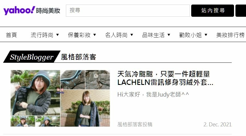 LACHELN修身羽絨外套.JPG