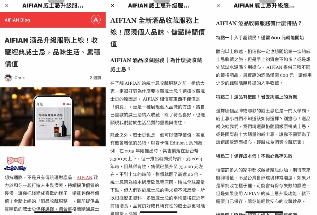 【生活。APP】手機APP能賺錢？！AIFIAN APP｜一