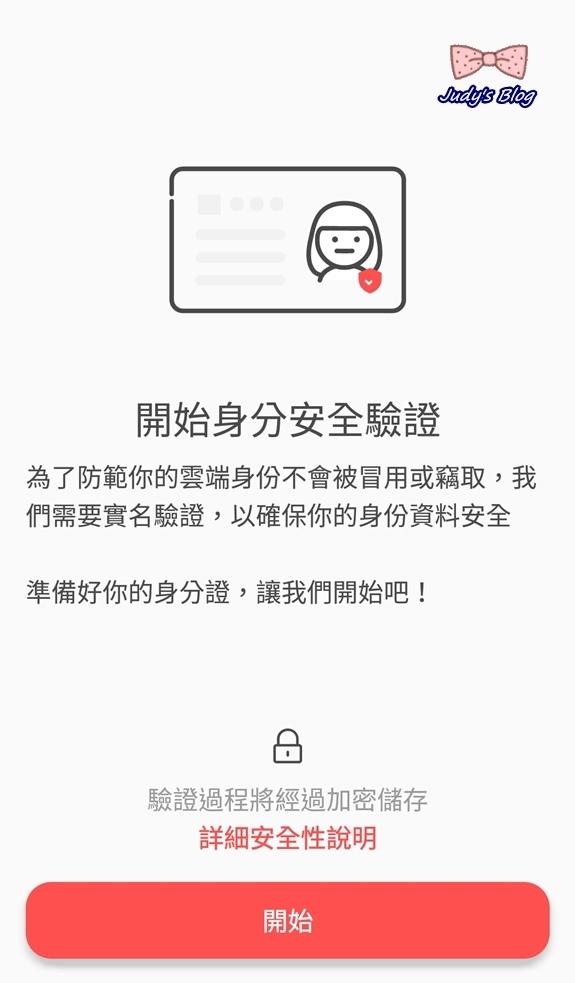 【生活。APP】手機APP能賺錢？！AIFIAN APP｜一