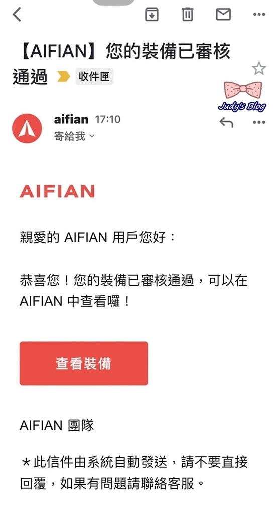 【生活。APP】手機APP能賺錢？！AIFIAN APP｜一