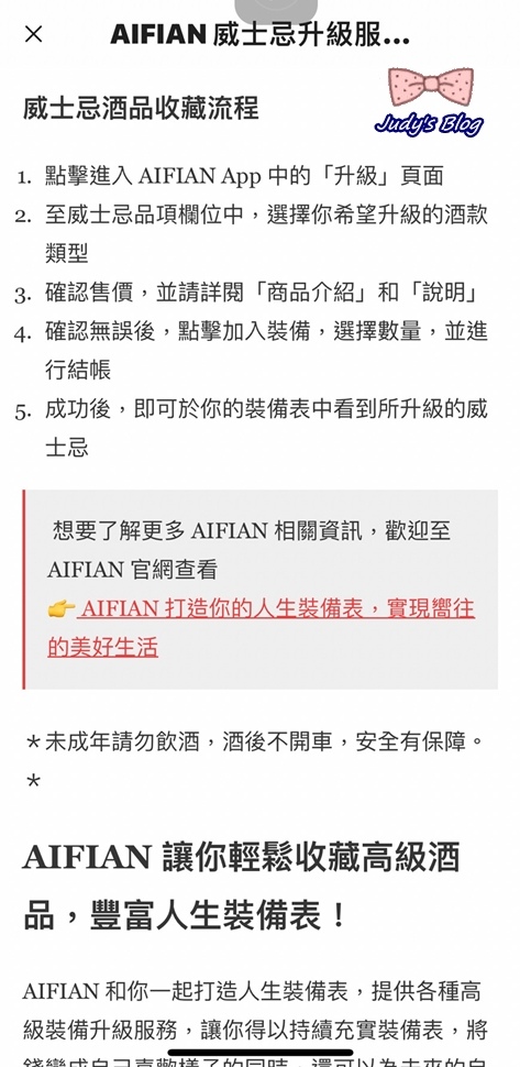 【生活。APP】手機APP能賺錢？！AIFIAN APP｜一