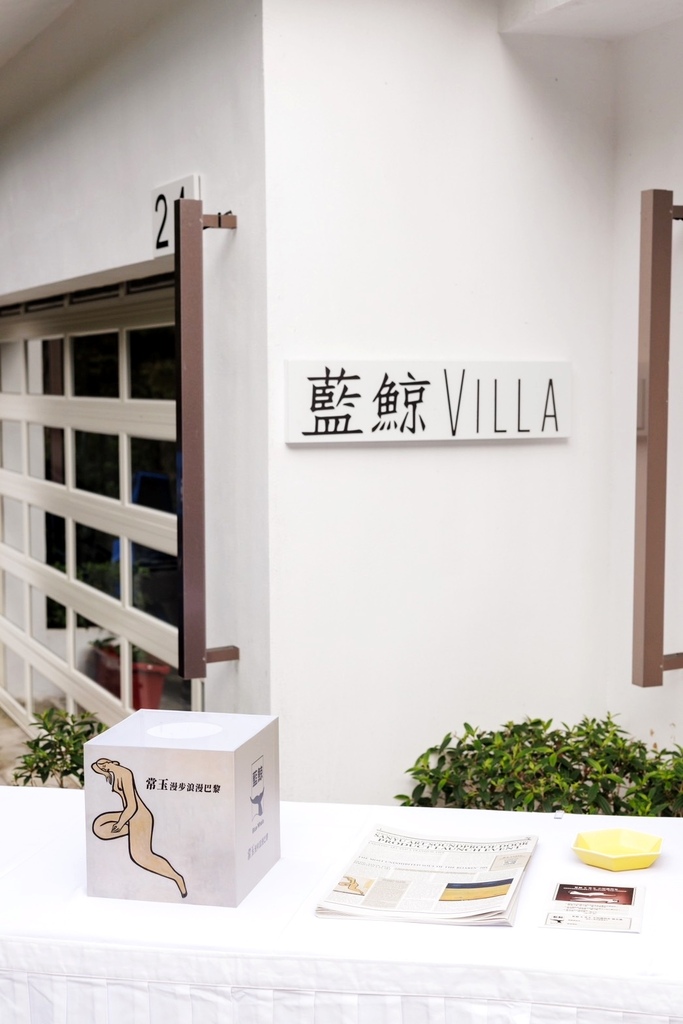 藍鯨VILLA.jpg