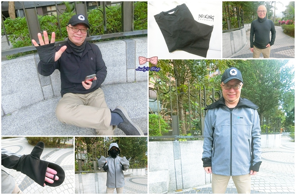 【時尚穿搭。發熱保暖衣X防風保暖外套】寒流穿搭分享｜3d k