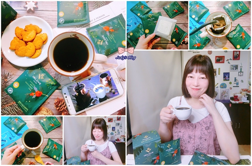 【飲品。咖啡】咖啡推薦｜INLOVE Café｜濾掛式咖啡｜