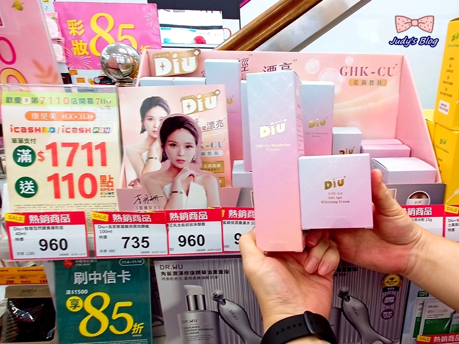 【保養。肌膚】DIU+丟丟妹自有品牌保養康是美上架嚕｜火星生
