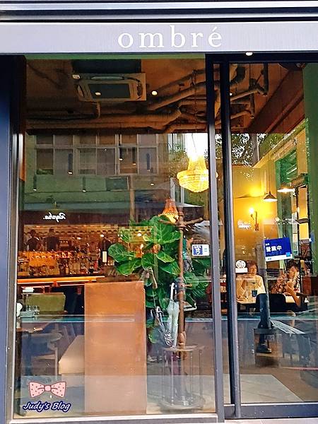 【台北大安區。餐酒館】大安區餐酒館｜ombre' 義式餐酒館