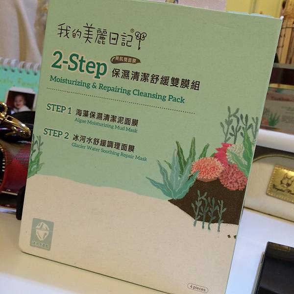 【保養】我的美麗日記 清潔保濕一次滿足!!