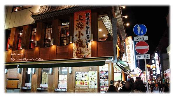 橫濱景點 橫濱中華街 品嘗st Marc Cafe與聘珍茶寮sario的甜點 Nurse Judy美國日記 痞客邦