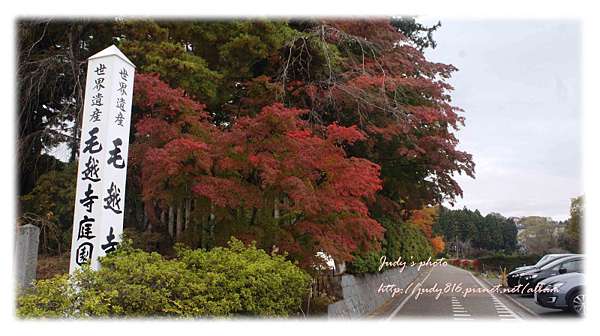 東北賞楓 岩手毛越寺紅葉 楓葉紅滿了顏色之世界遺產 Nurse Judy美國日記 痞客邦 東北賞楓 岩手毛越寺紅葉 楓葉紅滿了顏色之世界遺產 Nurse Judy美國日記 痞客邦