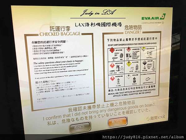 Lax洛杉磯機場特搜 出境la流程 自助登機及機場免稅店介紹 Nurse Judy美國日記 痞客邦