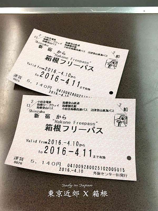 箱根攻略 如何預定小田急浪漫特快 箱根周遊卷之交通工具介紹 Nurse Judy美國日記 痞客邦