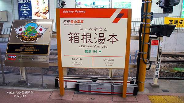 箱根攻略 如何預定小田急浪漫特快 箱根周遊卷之交通工具介紹 Nurse Judy美國日記 痞客邦