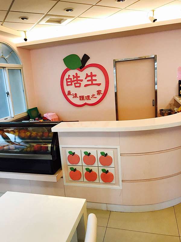 員林皓生月子中心 Judyangel9的部落格 痞客邦