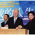 1-22柯林頓總統著作-我的人生簽名會於台北101舉行2005-2-28