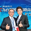 3-16聯合報系董事長王文杉主辦關鍵二年 為台灣經濟開路高峰會Judy出席論壇共襄盛舉2012-6-25