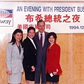 4-1美國前總統布希蒞臨盛會於飯店宴會廳合影1994-12-6