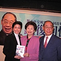 4-4國泰慈善基金會董事長錢復暨夫人(前監察院院長)舉行''錢復回憶錄''新書發表會,Judy出席慶賀2004-3-4