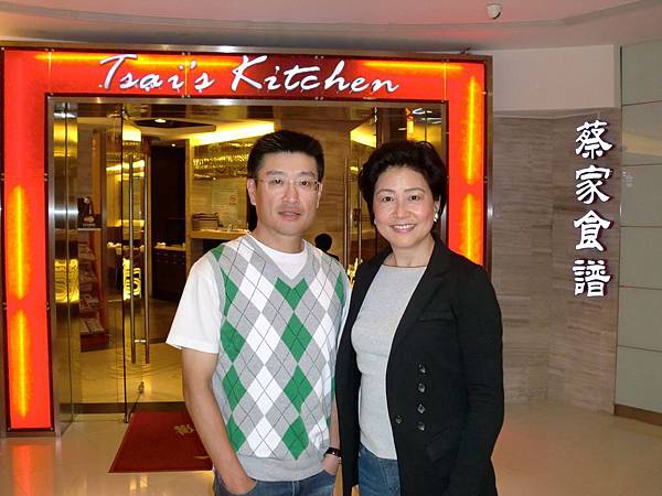 5-8上海新天地蔡家食譜餐廳老闆Jeff Tsai宴請Judy