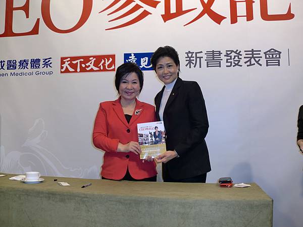 5-38天成集團董事長張育成於遠東飯店舉行新書發表會