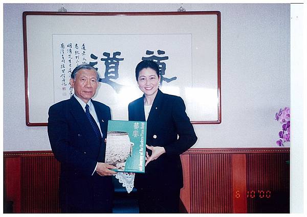 5-39Judy致贈遠東飯店藝饗專輯予高雄餐旅學院李登福校長於2000年