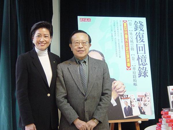 6-11遠見雜誌創辦人高希均「錢復回憶錄」發表會