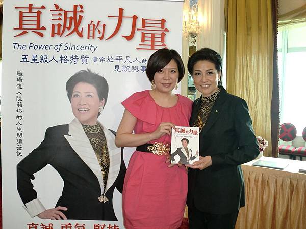 7-6Judy''真誠的力量''新書發表會於頂鮮101舉行,青蓉友情贊助擔任主持人