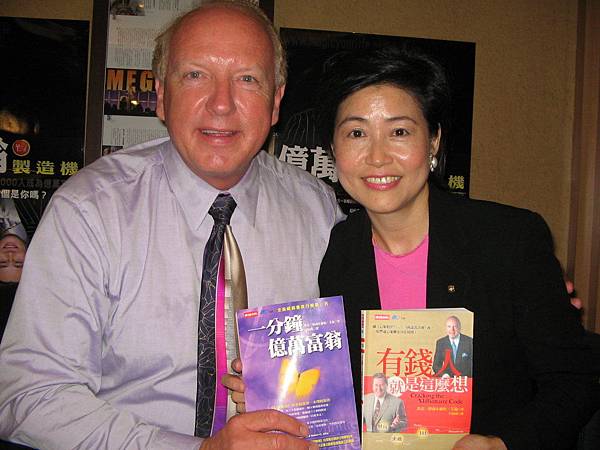 8-3''心靈雞湯''作者Mark Hanson赴台演講,與Judy於會場合影2007年