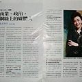8-15楊瀾-遠見雜誌專訪2011年7月