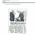8-12蘇聯前總統戈巴契夫姪子尤利.戈巴契夫於飯店舉行慈善義賣畫展新聞媒體China Times熱烈報導 1994-12-20