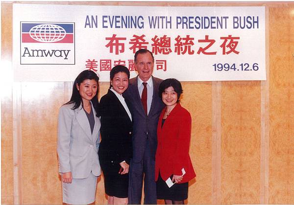 13美國前總統布希訪台-(自右)公關部李佳燕,布希總統,Judy & 馬經理於會後合影1994-12-6