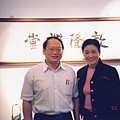 5-1敏隆講堂邀請卓越演說家傅佩榮教授國學課程, Judy於上課後和傅教授合影