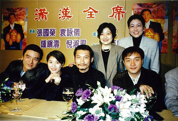 8(自右)巨星張國榮,導演徐克,演員袁詠儀,歌星&演員鍾鎮濤,陸莉玲與飯店同仁李佳燕於遠東飯店宴會廳合影