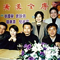 8(自右)巨星張國榮,導演徐克,演員袁詠儀,歌星&演員鍾鎮濤,陸莉玲與飯店同仁李佳燕於遠東飯店宴會廳合影