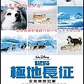 極地長征Eight Below