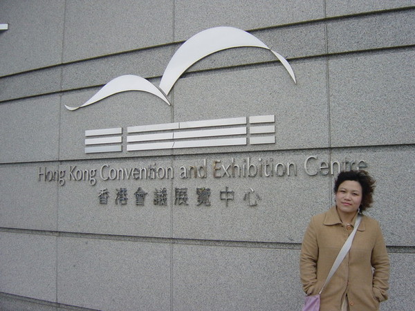 香港會展中心