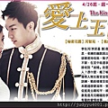 the king 2 hearts